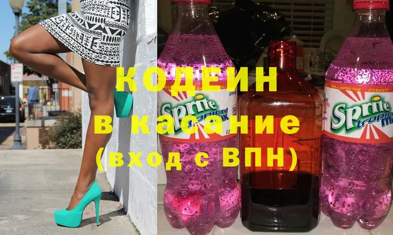 Codein Purple Drank  Дно 